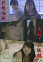 《善良妈妈的朋友3》电影免费在线观看高清正片