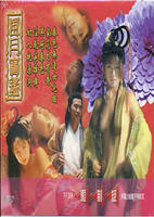 陈宝莲《玉圃潭之初入桃源洞》免费高清未删减版