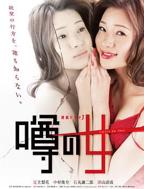 《传闻中的女人》韩剧免费在线观看第01集全高清