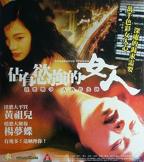 日剧《占有欲强》电视剧在线观看免费超清