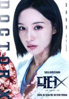 《doctorx：白色黑手党时代》在线播放免费双语字幕
