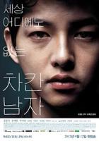 《善良的男人》韩国电影免费中字国语