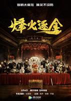 《检察官的提案在线观看》免费未删减