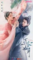 沉香如屑电视剧免费观看完整版-在线观看