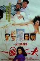 《《两屋一妻》中李月华是谁》免费全集播放普通话中字