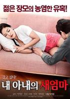 《老婆5》免费观看高清电视剧日剧极速播放正片
