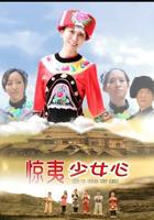 老版《少女心》电影免费国语中字特别版