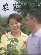 《农家妹子》电影免费在线观看HD中字正片