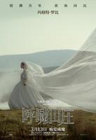 《呼啸山庄》电影免费番外篇云播放