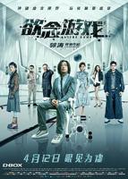 《新泰剧《欲念沉沦》》免费普通话中字在线点播
