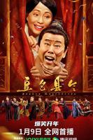 《豆包县令》免费经典电影HD中字在线免费播放全集