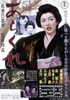 《野性的女人》电影完整版免费观看多线路播放