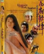 西厢艳谈-在线观看