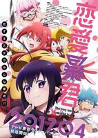《恋爱暴君》动漫免费在线观看4K蓝光正片