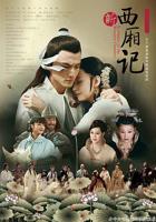 《1996杨敏思版《新西厢记》》西厢记人物》