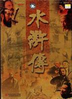 欧美版《水浒传》免费看原画版