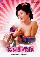 海蒂拉玛《热带女郎》