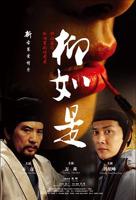 《柳如是》完整版免费多线路播放蓝光
