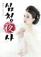 《杨玉环怀春野史》讲什么免费在线观看HD中字