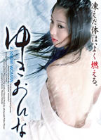 《雪女》1-2集全集免费看中字普通话