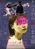 《从邦子开始的故事》免费影片HD中字手机在线完整版