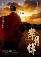 《芈月传》电视剧全集在线观看免费版加长版