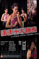 《满清十大酷刑电影在线观看免费完整版粤语版》高清