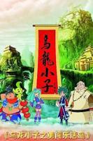 《无颜之月第一集》免费完整版在线观看