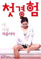 《初体验5》在线播放免费4K