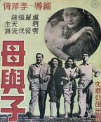 《母与子》免费中字国语全高清