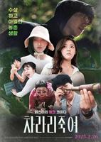 《干脆杀了他算了》 网剧 手机在线