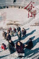 《余红旧事》电视连续剧在线观看免费第03集