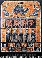 骆驼祥子HD免费播放原声全集