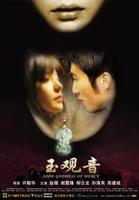 《玉涧缠春》台湾版本电影免费在线点播