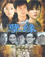 《孽缘》无删减完整版观看免费第3集中字国语