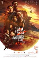 流浪地球2 电影