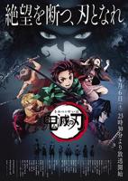 《鬼灭之刃》日漫免费在线观看电影HD国语未删减版