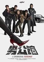 《男公馆》免费电视剧HD中字无删减在线播放