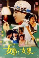 电影《劳军女郎》在线播放免费超高清