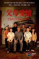 《父母爱情》电视剧免费观看完整版全集播放