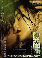 邵氏电影《观音坐莲》免费观看百度4K原版