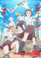《骚动时期的少女们》动漫结局解析免费在线看HD中字