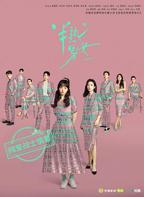 《半熟男女》免费完整版在线观看高清