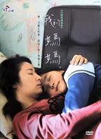 《我的妈妈》动漫免费流畅播放加长版