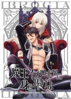 《献身给魔王伊伏洛基亚吧》动漫全集免费蓝光