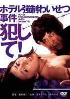 《疯狂酒店2》电影免费在线播放超清中字国语