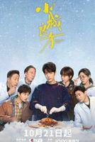 《小城良方》第01集免费观看全集未删减版
