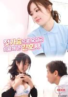 《特殊治疗护理》7电影免费在线播放超高清完结版