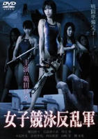 《《欲女反乱军》正片免费在线观看-全集电影-迅雷影视》