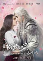 微微一笑很倾城电视剧全集高清完整版免费在线观看